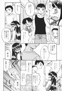 [Akifuji Satoshi] Hito No Mono