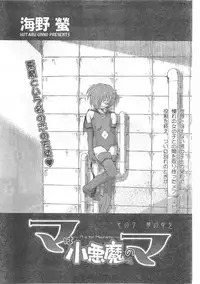 COMIC CanDoll 2008-05 Vol. 52