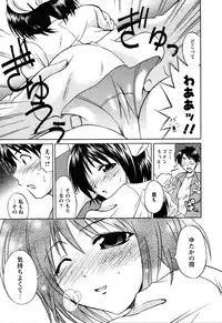 [Abe Tsukumo] Atafuta LOVE