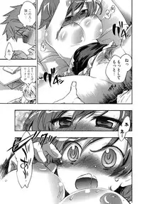 [James Hotate] Omocha No Ohime-sama | La Princesse De Jouet Vol. 2