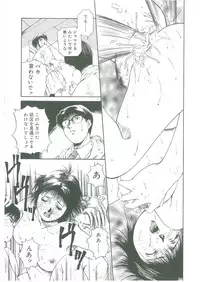 [See.O] Injatachi no Meikyuu