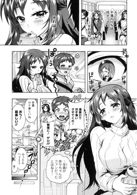 Boku ga Geinou3shimai no Seidorei ni Natta Kekka