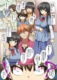 [NCP] Yuuta-kun no Onee-chan Saikyouiku Keikaku