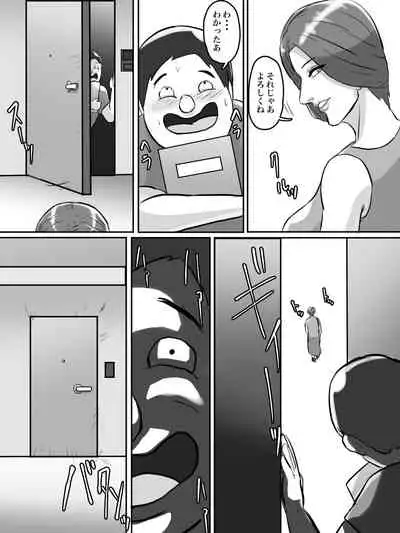 Kinjo no Oba-san, Anata Tousatsu Saretemasu yo?