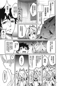 (C86) [Coffee Maker (TEL)] Yumemi Sake (Kantai Collection -KanColle-) [Chinese] [无毒汉化组]