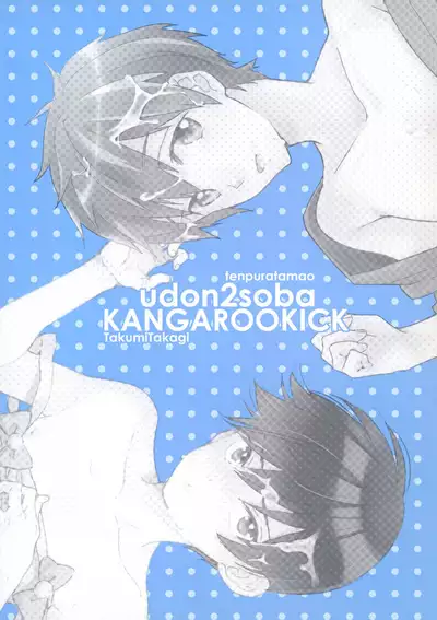 Iwatobi SC Seichou Log