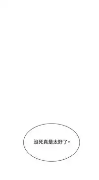 Take a Peek 偷窥 Ch.39~50 [Chinese]中文