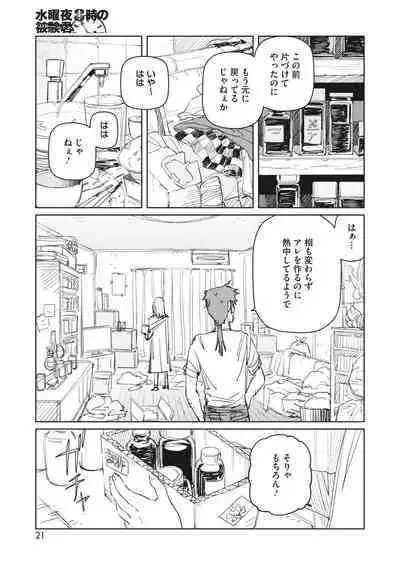 COMIC HOTMILK 2023-07