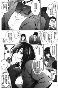 Kiss Shite, Sensei. - Kiss me, Teacher