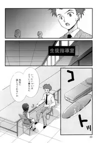 [Mizuki Emu] No Make