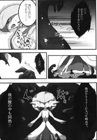 (Kansai! Kemoket 7) [Fuwatto (Various)] Corrupted Mind (Pokémon)