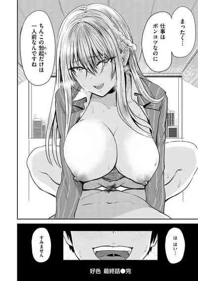 [Nishizawa Mizuki] Paimori ~Kyonyuu 100%~ [Digital]