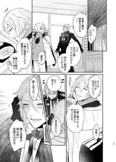 Koyoi sendome no shoya o