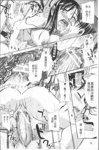 [Misagi Nagomu] Shirinchu [Chinese]