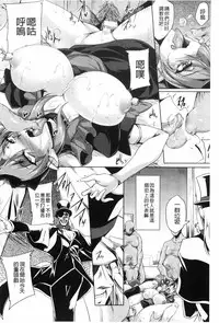 [Kanten] 鋼鉄の魔女アンネローゼ ～淫虐の魔娼婦～ [Chinese]