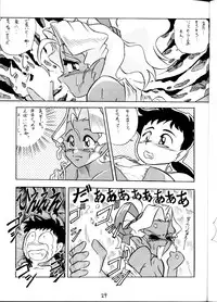 (C45) [First Class (Various)] Tenchi Ranyou! Hatsujouki (Tenchi Muyou!)