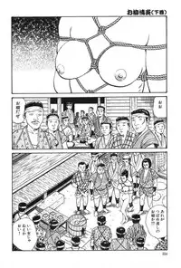 [Dan Oniroku x Osada Kaname] Oyanagi Jouen Gekan