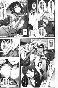 [Tomohiro Kai] Silk no Kajitsu [Chinese]