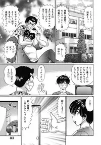 [Watanabe Wataru] Anoko wa F-Cup