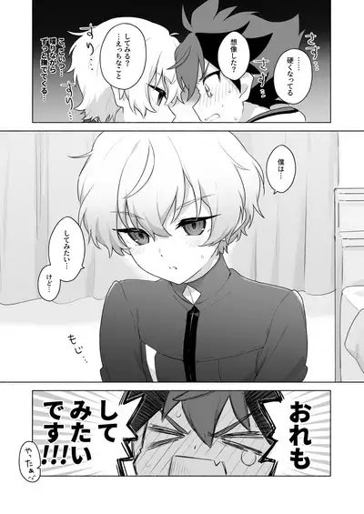 Omae no Koto Okazu ni Shitete Gomen