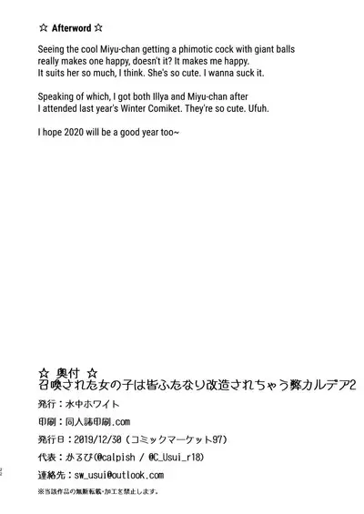 Shoukan Sareta Onnanoko wa Minna Futanari Kaizou Sarechau Hei Chaldea 2