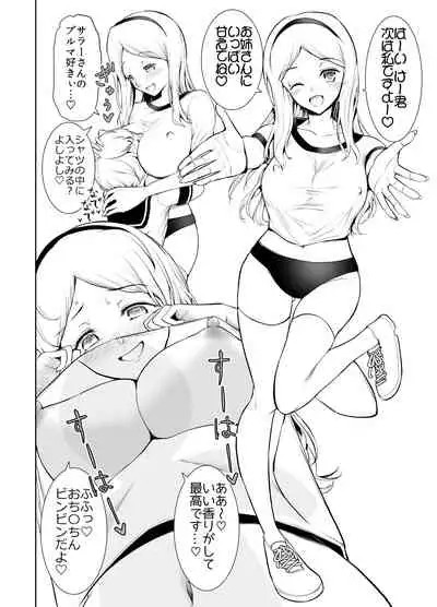 [Yo o Shinobu] Boku ga Cosplay Chijo-tachi ni Shiborareta Jijou