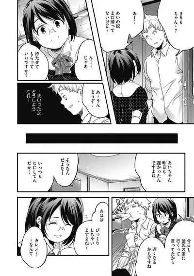 [Anthology] LQ -Little Queen- Vol. 33 [Digital]