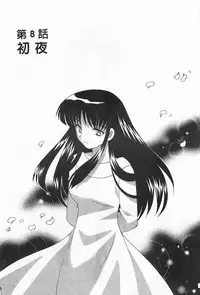 [Kotono Wakako] Okusama DE Naito 2 | 夜妻 2 [Chinese]