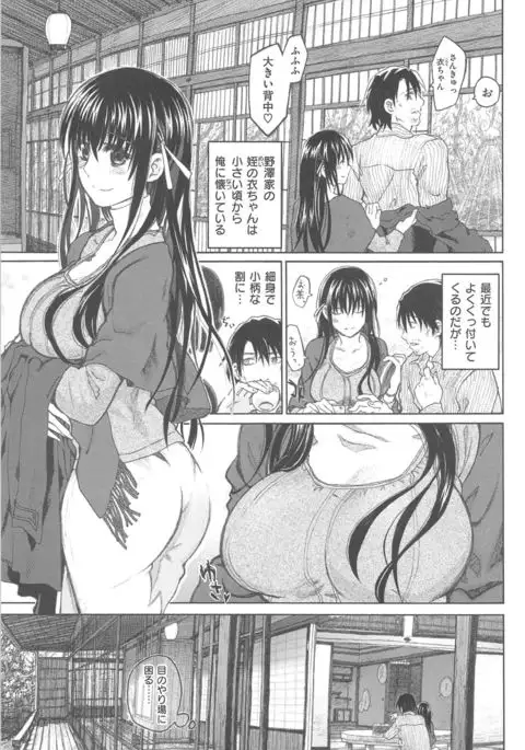 Junketsu no Owaru Hibi