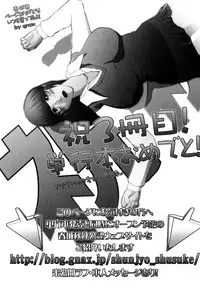 [Shunjou Shuusuke] Watashi no Shitai ○○na Koto [Chinese]