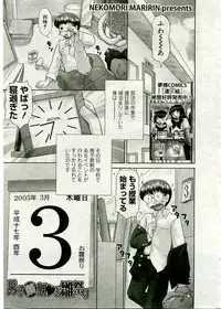 COMIC Muga 2005-03 Vol.18