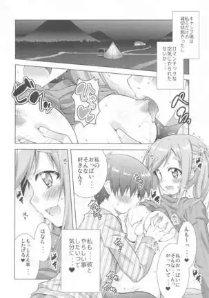 inuyamaaoichantoichakyansoshuhen