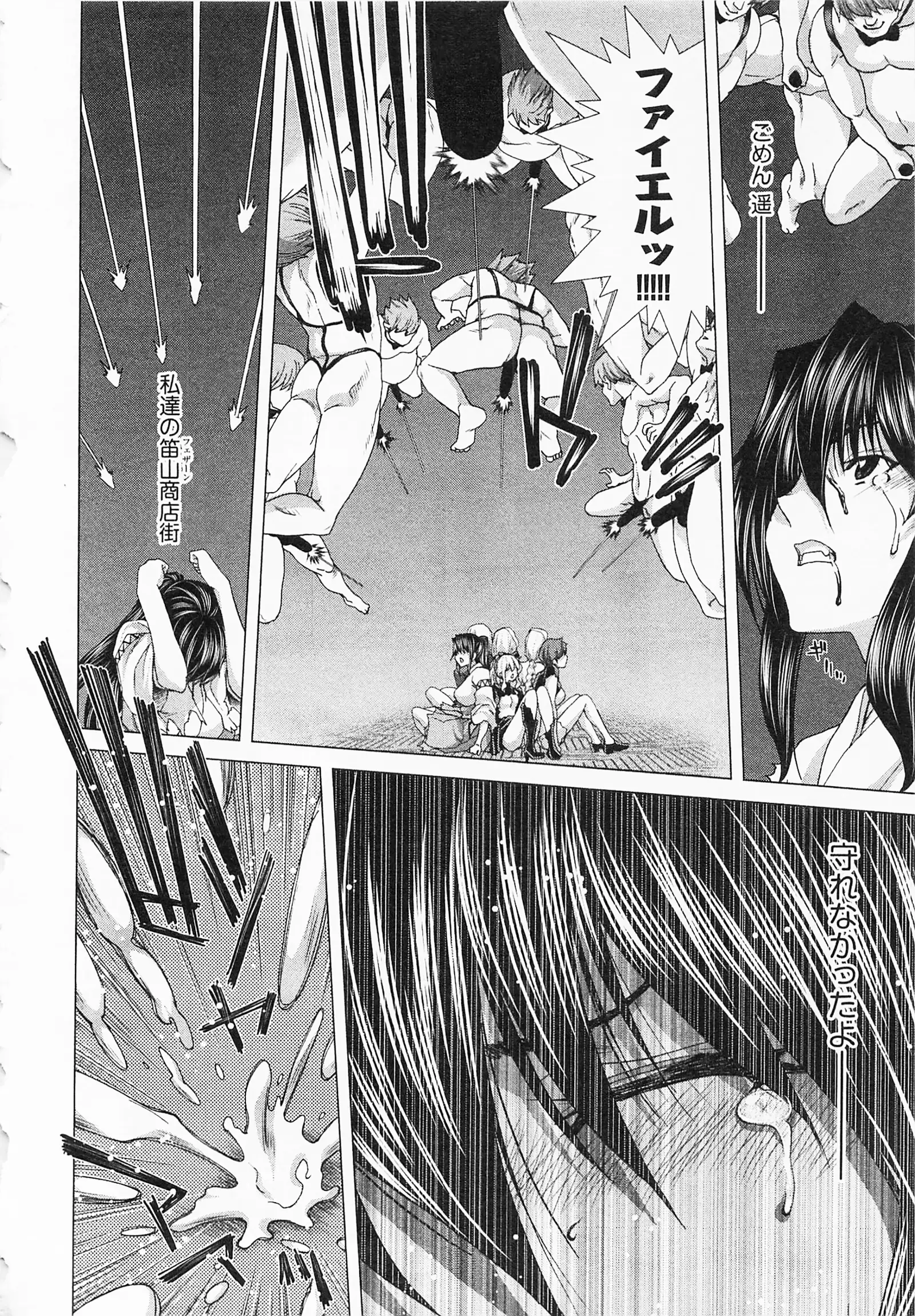 Geigeki Shoutengai 2