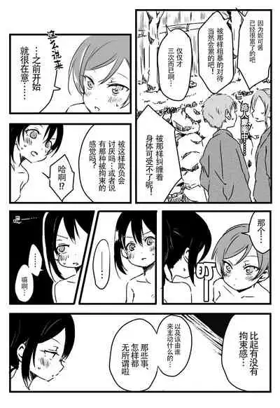 [Udon] Happy Birthday (Love Live!) [Chinese] [Dokiki漢化組] [Digital]