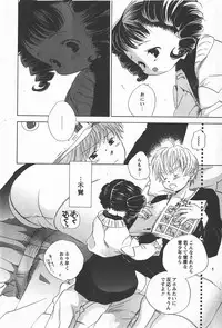 Comic Hime Dorobou 2008-01