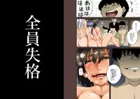 [Hana Hook] Zenin Shikkaku - Hahaoya no Mesubuta Sex Choukyou Kiroku