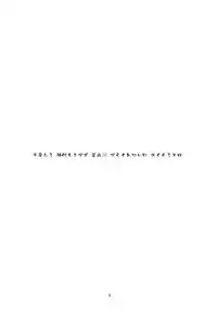 (C85) [AMAYADORI+ (Harenochiame)] Karakurenai ni Mizu Kukuru to wa (Persona 4)