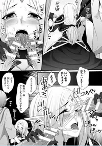 [Kazumu] Ochite Okasarete Mawasarete [Digital]