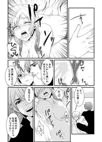 [Hashimoto] Cho ~tsu! Onna Dake no Gekidan de Ero Tenkai ga Yattekite… Majika! [Kanzenban]