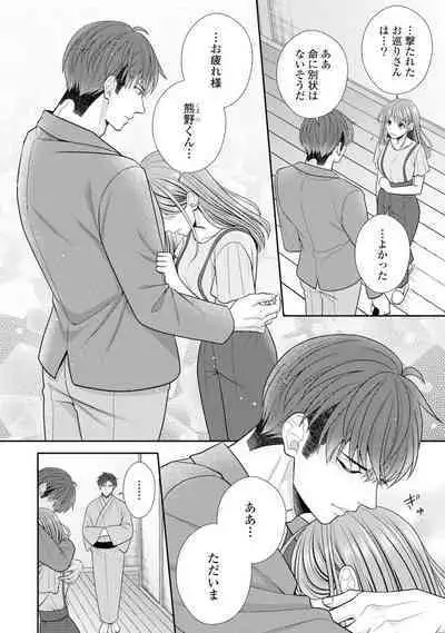 Sono Keisatsukan, Tokidoki Yajuu! 19-36