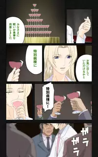 [Mink] [Full Color Seijin Han] Yakin Byoutou・Ni