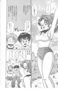 [Watanabe Wataru] Kocchi he Oideyo