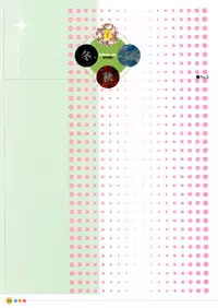 [Uchuu Teiou] Entrance sisters