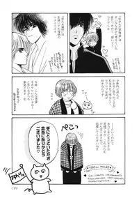 [Hoshizaki Ryuu] Junan Na Hibi