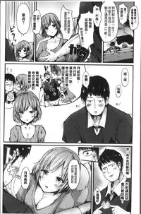 [Haruyukiko] Yuruyuru kitsukitsu [Chinese]