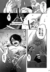 Dare mo Warukunai Sekai