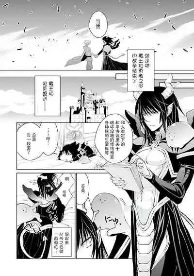 [bl合志][雪路凹子 坂本あきら 緒笠原くえん等][魔王受BL][霧吹弥生漢化組x個漢]