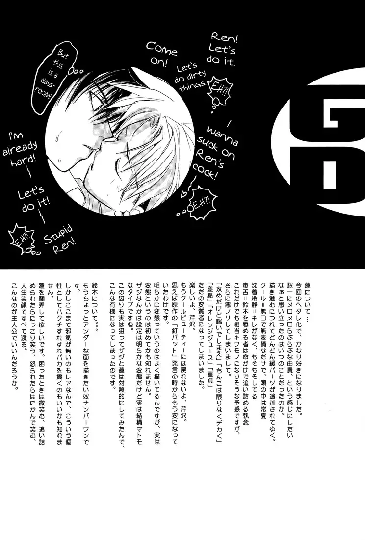 Gamerz Heaven Director's Cut Kaito Hen