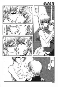 [Akuta Noe] Ai In Seikatsu