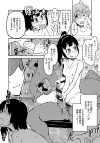 [ryo] Kizumono Otome [Digital]